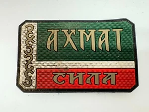 "Akhmat Power" Chechen National Colors Russian Tactical Military Chevron Trophy - Picture 1 of 3