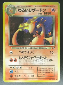 Dark Charizard No.006 Holo Japanese Pokemon card Rare Vintage 1996 - Picture 1 of 9