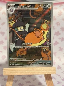 Team Rocket's Raticate 108/098 Sv10: The Glory of Team Rocket Holo (Japanese) - Picture 1 of 2