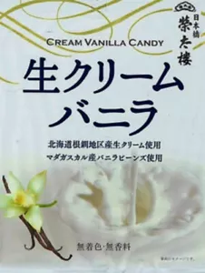 Japan Candy Nihonbashi Eitaro Hokkaido Fresh Cream Madagascar Vanilla 80g 4Pack - Picture 1 of 1