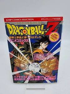 JUMP COMICS SELECTION DRAGON BALL Z COLOR COMIC MANGA JAPAN USED REF-1 - Picture 1 of 5