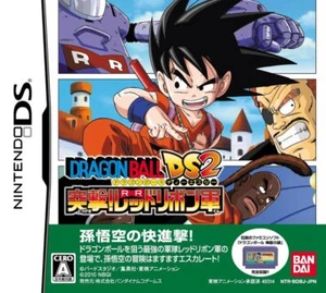 DRAGON BALL DS 2: ¡Totsugeki! Pistola de cinta roja [VENDEDOR DE ESTADOS UNIDOS IMPORTADO DE JAPÓN] - Imagen 1 de 1