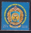 Russia 2018 Mi.#2622 Centenary of V. F. Margelov Airborn Command School 1 stamp