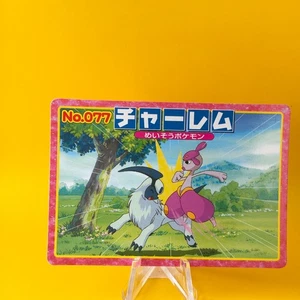 Medicham No.077 Pokemon TOP Karte TCG Pocket Monster Japan Japanese Nintendo - Bild 1 von 4