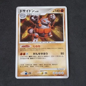 Rhyperior Lv. 61 Holo DPBP#125 DP1 Pokemon Karte Japanese Space Time Creation  - Bild 1 von 6