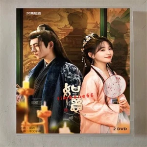 2024 Chinese RU YI DVD-9 如意 Chinese Sub BOXed - Picture 1 of 3