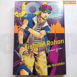 JOJO magazine 2025 SUMMER JOJO'S BIZARRE ADVENTURE Japanese Magazine - Picture 1 of 10