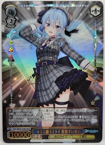 Weiss Schwarz Hololive Super Expo Hoshimachi Suisei HOL/WE36-53 HLP - Picture 1 of 1