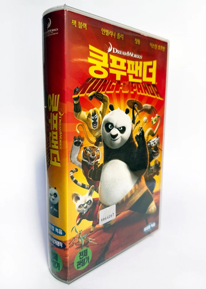 KUNG FU PANDA - original Korean VHS release (2008) NTSC - Korean dub - LATE - Image 1 of 4