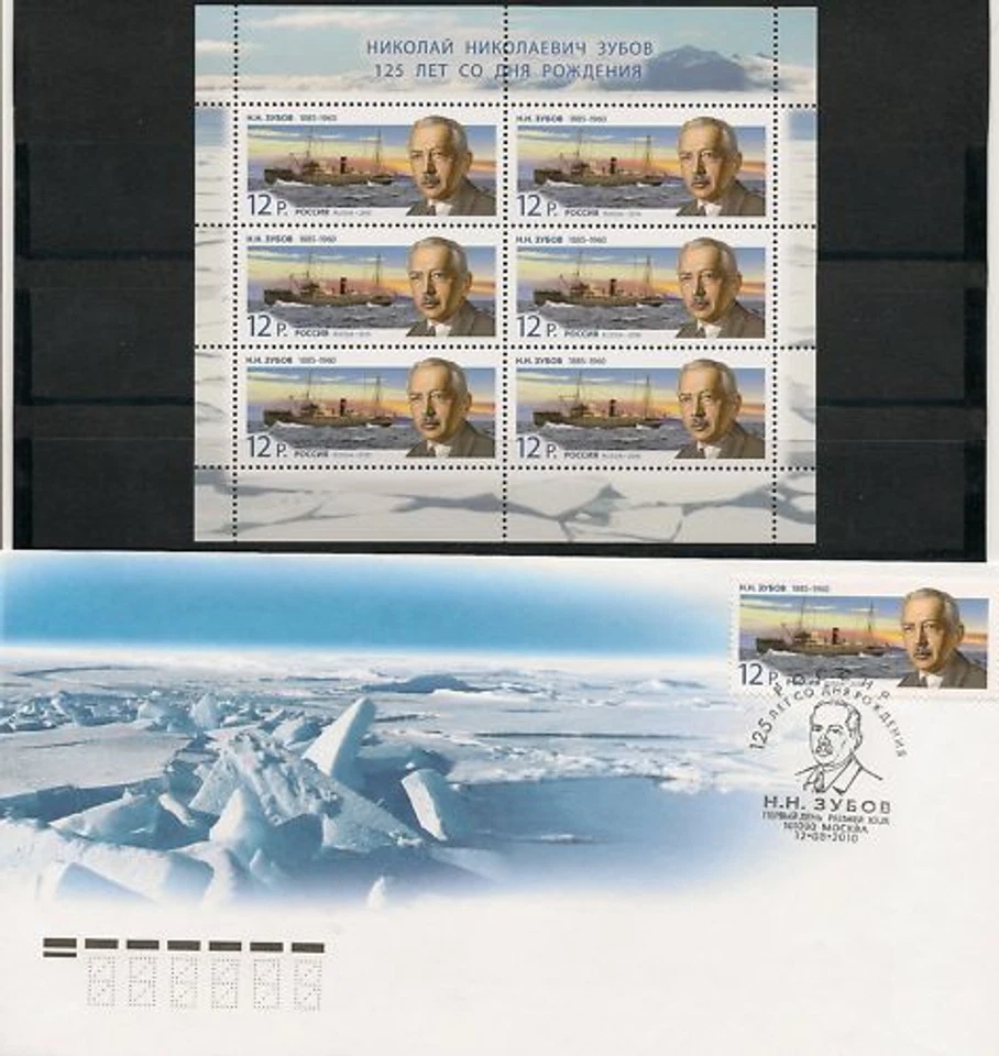 Russia 2010 Mini Sheet Sheetlet FDC Ship Zubov - Image 1 of 1