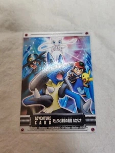 [LP-] Pokemon ADVENTURE Mew Lucario Japanese Zukan Carddass Ninten 10969 - Picture 1 of 8