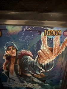 2024 ONE PIECE JP THE BEST PRB-01 KUZAN OP02-121 (SEC) ALT ART - Picture 1 of 2