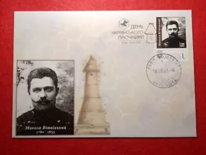 cubierta UCRANIA 2024 Mykola Vitvytskyi apicultor - Imagen 1 de 2