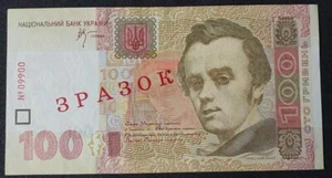 Ukraine 100 Hryven 2005 Pick 122s aUNC Specimen - Picture 1 of 2