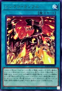 AGOV-JP060 - Yugioh - Japanese - Synchro Rumble - Rare - Picture 1 of 1