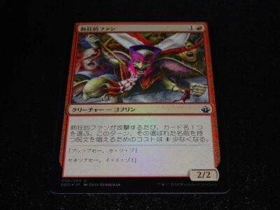 Cheering Fanatic FOIL Japanese x1 Battlebond mtg SP [FC] - Image 1 of 2