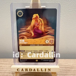 Lorcana cinese primo capitolo Raperonzolo dotato di guarigione 18/204 carta non foil - Foto 1 di 2