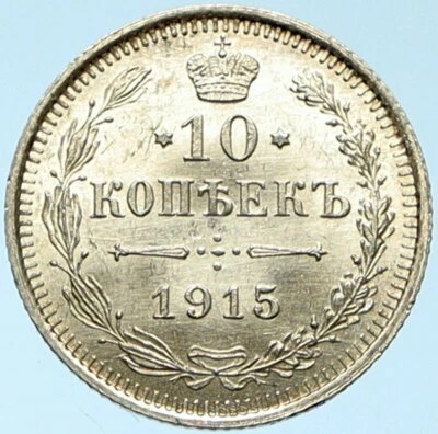 1915 BC NICHOLAS II RUSSIAN Czar VINTAGE Silver Coin Russia 10 Kopeks i102778 - Image 1 of 3