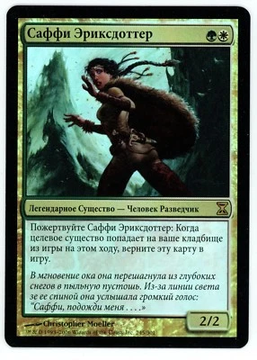 ***1x FOIL Russian Saffi Eriksdotter*** MTG Time Spiral -Kid Icarus- - Image 1 of 2