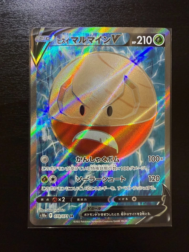 Hisuian Electrode V 078/071 S10a: Dark Phantasma Holo (Japanese) - Image 1 of 1