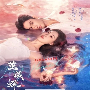 2025 Chinese JIAN CHENG DIE 茧成蝶 Chinese Sub BOXed - Imagen 1 de 3