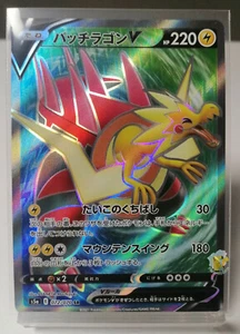 Pokemon Matchless Fighters s5a - Dracozolt V Full Art SR Karte 072 /070 Pack Mint - Bild 1 von 4