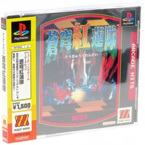 SOUKYU GURENTAI Best PS1 Sony Japan Import PlayStation Arcad Shooter NTSC-J Comp - Picture 1 of 2
