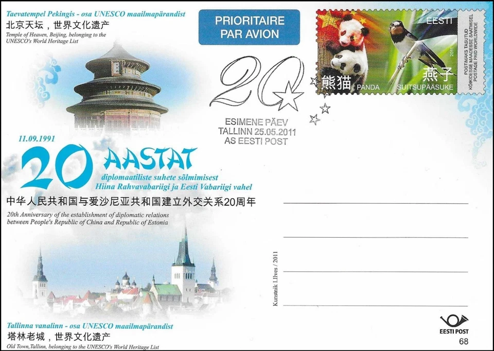 Unesco Tiantan Temple Old Tallinn Postal Stationery Estonia Mint FDC Card 2011 - Image 1 of 1