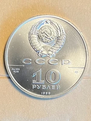 Bailarina Rusia 1990 1/2 Troy oz 10 rublos gema bu de Chelsea Foto 1 de 2