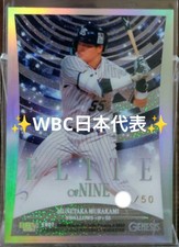 2023 Munetaka Murakami /50 BBM GENESIS Elite of NINE HOLO Card NPB Baseball