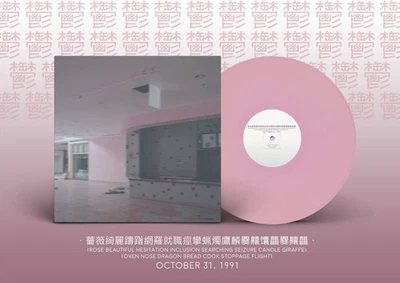 GEOMETRIC LULLABY - Beautiful Roses, Hesitation, Comprehensive - 180G PINK LP A4 - Image 1 of 3