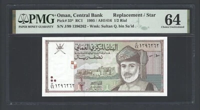 Oman 1/2 Rial 1995/AH1416 P33* "Replacement/Star" Uncirculated Grade 64 - Image 1 of 2