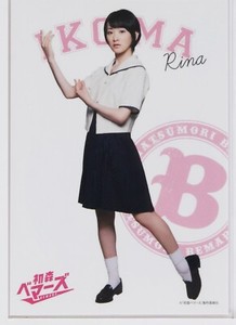 BEMARS ACADEMY (Rina Ikoma) school uniform - Hatsumori Bemars (Nogizaka46) Card