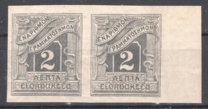 Greece 1902 Postage Due 2L Imperforated pair MNH F/VF. - Picture 1 of 2