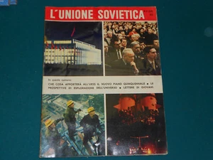 L'UNIONE SOVIETICA rivista mensile illustrata N.6 (254) 1971 - Picture 1 of 1