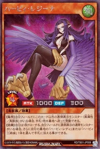 Yugioh Rush Duel RD/TB01-JP008 Harpie Regina Secret - Bild 1 von 2