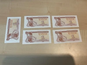 Lot Ukraine 5 x 1 Karbovanets Geldschein Banknoten 1991 Rubel - Bild 1 von 2