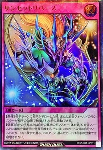 Yugioh Rush Duel RD/5TH1-JP011 Sunset Rebirth Ultra Parallel - Bild 1 von 2