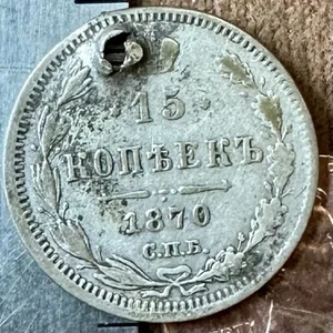 1870 15 SILVER Kopeks OLD RUSSIAN COIN ORIGINAL. Not Cleaned - Picture 1 of 3