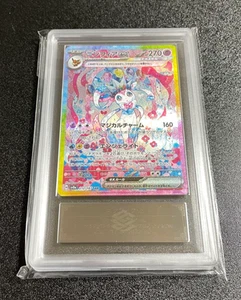 ARS 10 + Sylveon ex 212/187 SAR Terastal Festival Japanese Pokemon Card PSA - Picture 1 of 2
