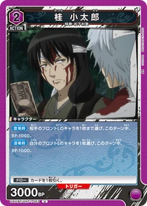 UNION ARENA UA11BT/GNT-1-053 Katsura Kotarou UC Gintama - Imagen 1 de 2