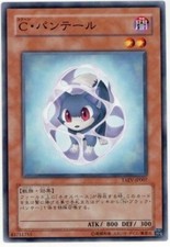 TAEV-JP007(*) - Yugioh - Japanese - Chrysalis Pantail - Common