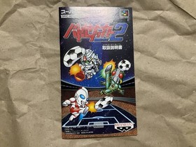 Famicom Battle Soccer 2 Only Hero Ultraman Gundam Kamen Rider Banpresto