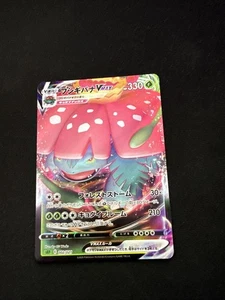 Venusaur Vmax - 002/021 - sEF - Giapponese - Foto 1 di 2