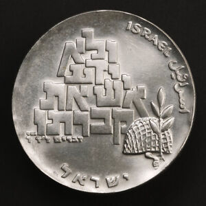 Silver coin Israel 10 lirot, 5729 (1969) 21st Anniversary of Independence