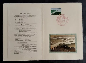 Japan 1962 Quasi National Park KONGOS presentation folder w/ METAL ENGRAVING - Picture 1 of 1