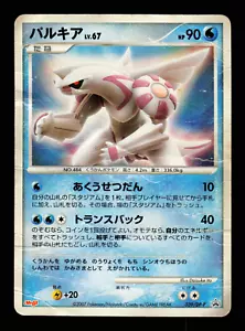 HP - Pokemon Japanese Meiji Chocolate Palkia 039/DP-P Promo - Picture 1 of 2
