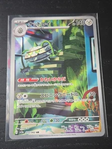 Ferrothorn AR 072/062 SV3a Raging Surf - Pokemon Karte Japanese Scarlet & Violet - Bild 1 von 2