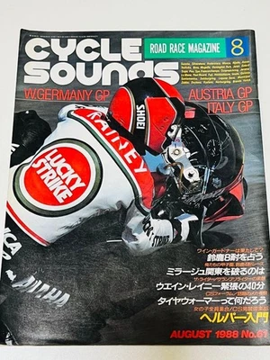 CYCLE SOUNDS August 1988 Motorcycle Magazine Italian GP 500 Issue Used - Image 1 of 4