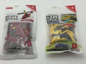 Petit Block Duo by Daiso – Red Airplane & Yellow Locomotive – Mini Building Set - Picture 1 of 3